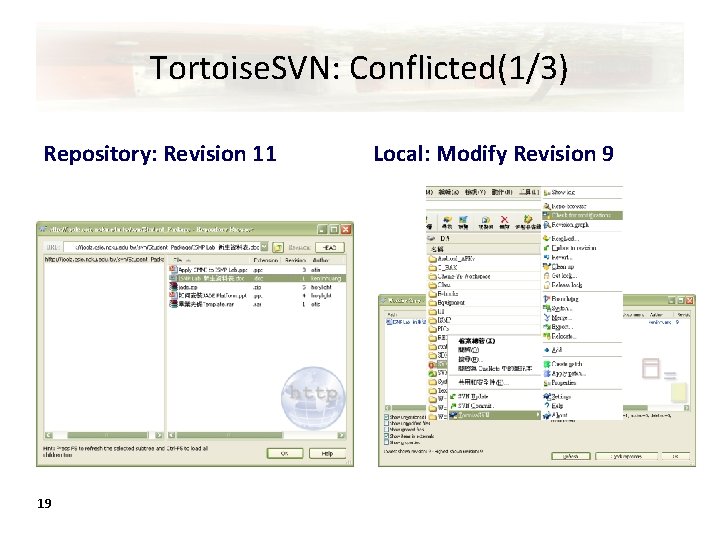Tortoise. SVN: Conflicted(1/3) Repository: Revision 11 19 Local: Modify Revision 9 