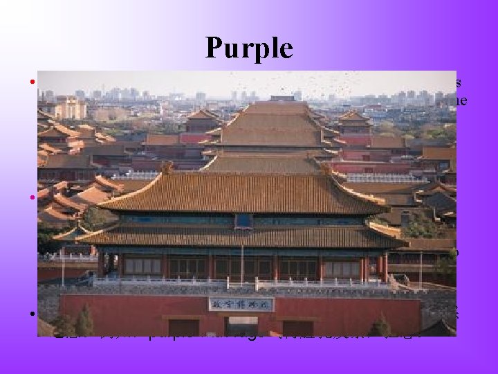 Purple • In China, purple is more often adopted by the feudal emperors and
