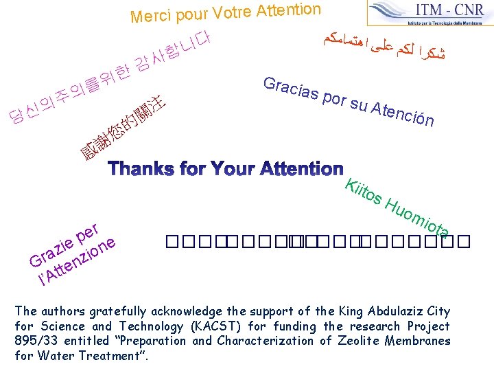 n Merci pour Votre Attentio ﻰ ﺍﻫﺘﻤﺎﻣﻜﻢ 다 ﻜﺮﺍ ﻟﻜﻢ ﻋﻠ 니 합 ﺷ