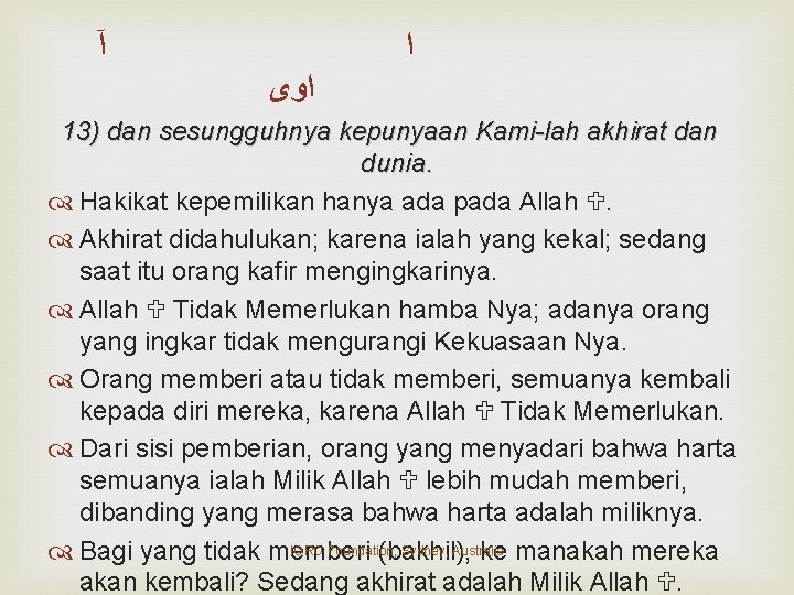  آ ﺍ ﺍﻭﻯ 13) dan sesungguhnya kepunyaan Kami-lah akhirat dan dunia. Hakikat kepemilikan