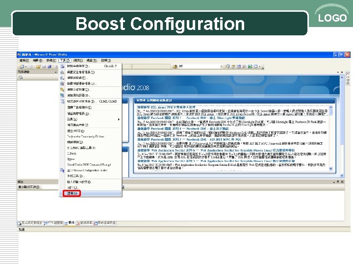 Boost Configuration LOGO 