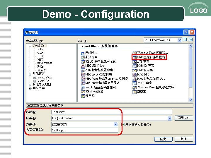 Demo - Configuration LOGO 