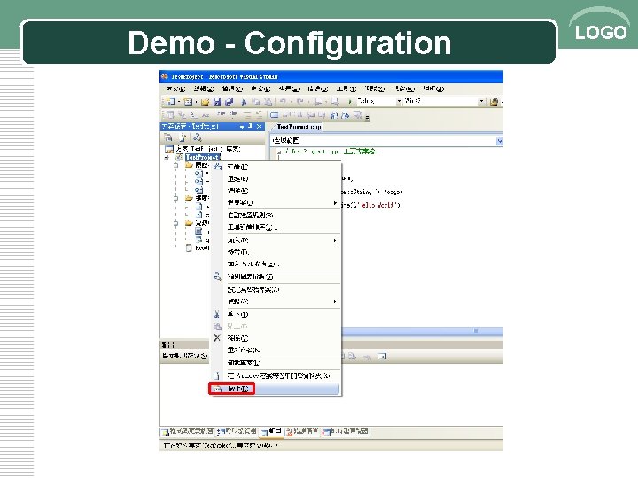Demo - Configuration LOGO 