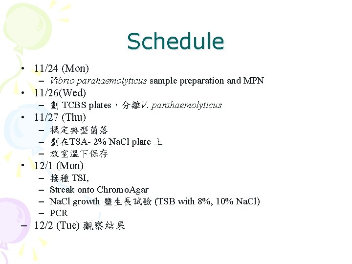 Schedule • 11/24 (Mon) – Vibrio parahaemolyticus sample preparation and MPN • 11/26(Wed) – Schedule • 11/24 (Mon) – Vibrio parahaemolyticus sample preparation and MPN • 11/26(Wed) –