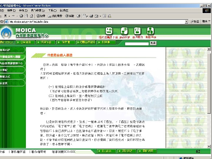 Edited: Wei-Pang Yang, IM. NDHU, 2006 Source: Database System Concepts, Silberschatz etc. 2001 62 Edited: Wei-Pang Yang, IM. NDHU, 2006 Source: Database System Concepts, Silberschatz etc. 2001 62