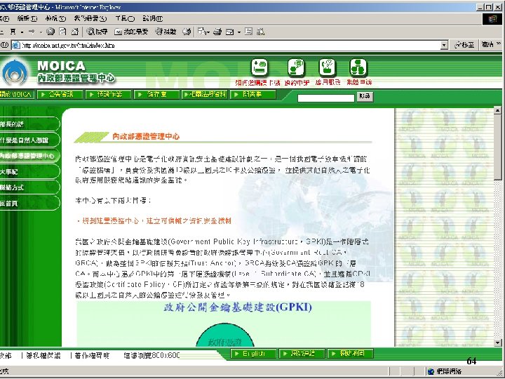 Edited: Wei-Pang Yang, IM. NDHU, 2006 Source: Database System Concepts, Silberschatz etc. 2001 64 Edited: Wei-Pang Yang, IM. NDHU, 2006 Source: Database System Concepts, Silberschatz etc. 2001 64