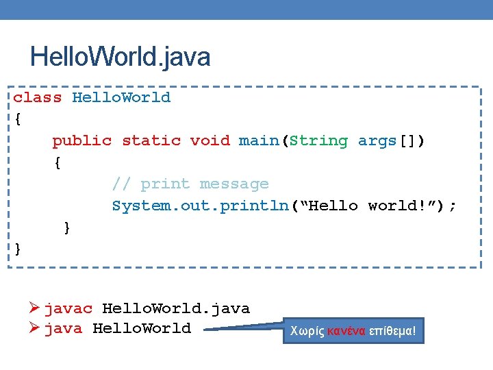 Hello. World. java class Hello. World { public static void main(String args[]) { //