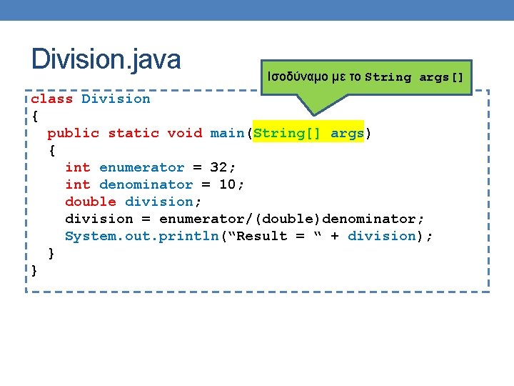 Division. java Ισοδύναμο με το String args[] class Division { public static void main(String[]