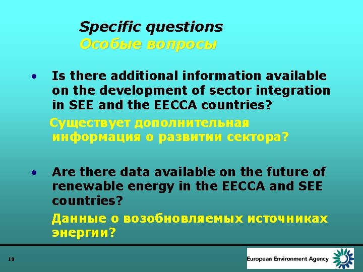 Specific questions Особые вопросы 10 • Is there additional information available on the development