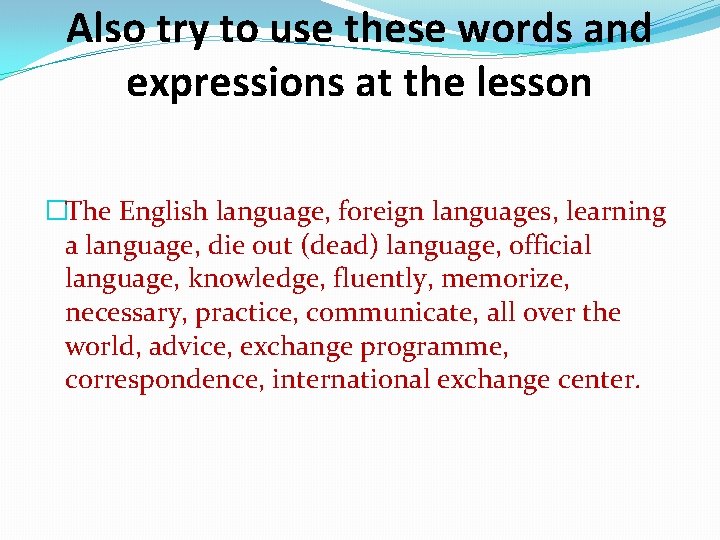 Also try to use these words and expressions at the lesson �The English language,