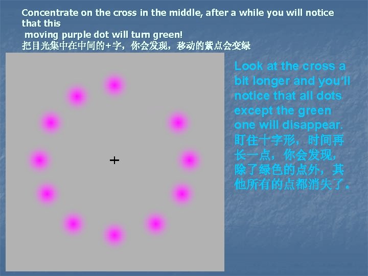 Concentrate on the cross in the middle, after a while you will notice that