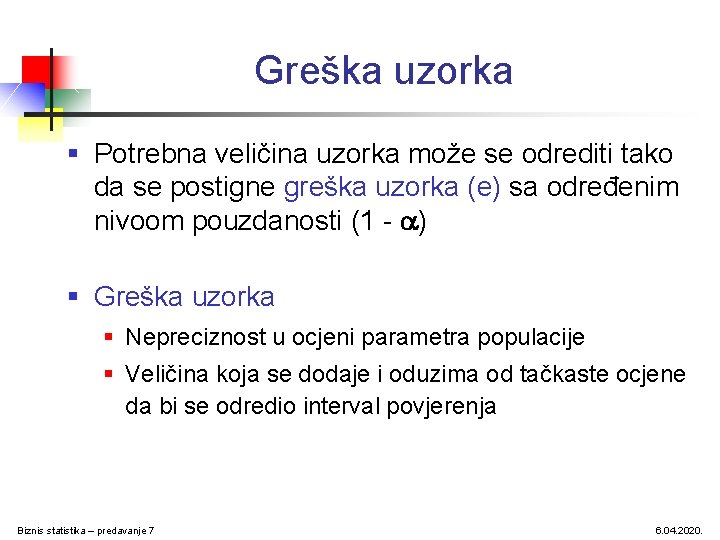 Greška uzorka § Potrebna veličina uzorka može se odrediti tako da se postigne greška Greška uzorka § Potrebna veličina uzorka može se odrediti tako da se postigne greška