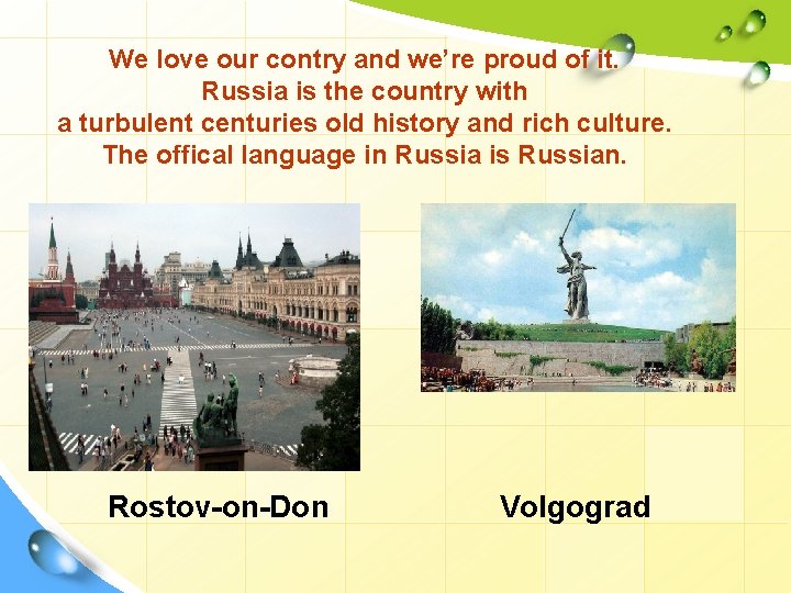 We love our contry and we’re proud of it. Russia is the country with