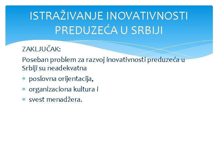 ISTRAŽIVANJE INOVATIVNOSTI PREDUZEĆA U SRBIJI ZAKLJUČAK: Poseban problem za razvoj inovativnosti preduzeća u Srbiji