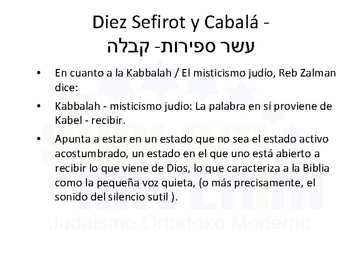 Diez Sefirot y Cabalá קבלה - עשר ספירות • En cuanto a la Kabbalah