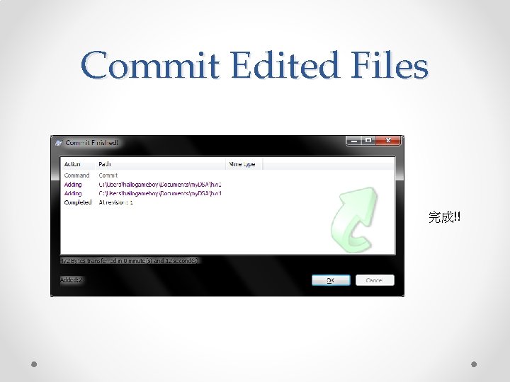 Commit Edited Files 完成!! 