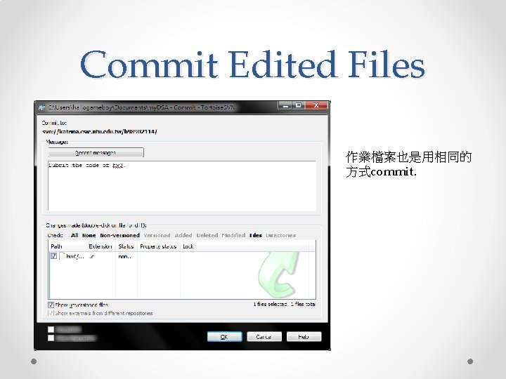 Commit Edited Files 作業檔案也是用相同的 方式commit. 