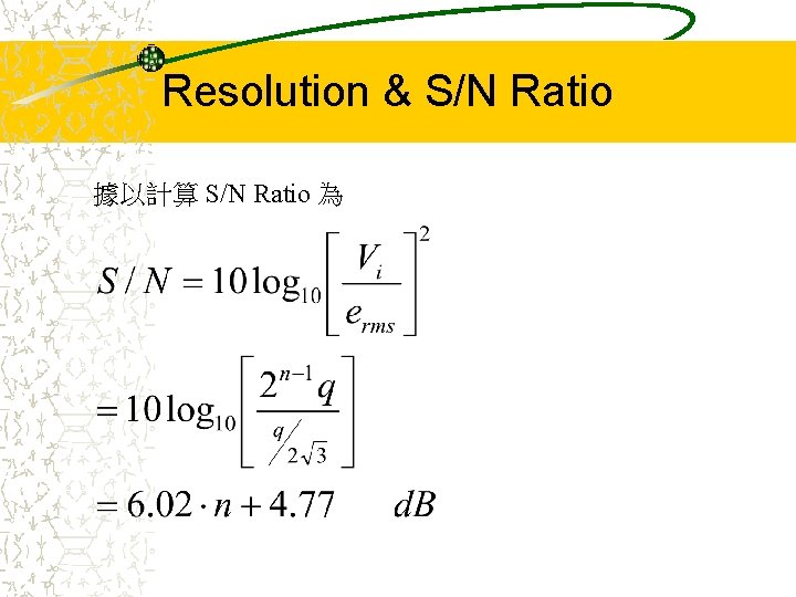 Resolution & S/N Ratio 據以計算 S/N Ratio 為 