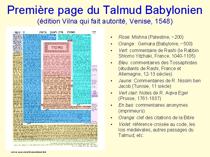 Première page du Talmud Babylonien (édition Vilna qui fait autorité, Venise, 1548) • •