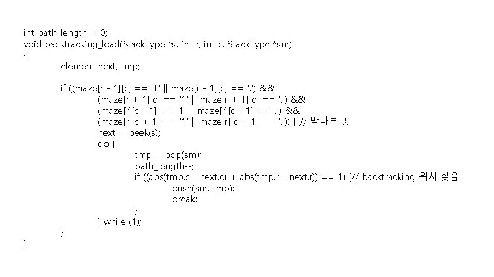 int path_length = 0; void backtracking_load(Stack. Type *s, int r, int c, Stack. Type