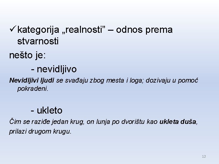 ü kategorija „realnosti” – odnos prema stvarnosti nešto je: - nevidljivo Nevidljivi ljudi se ü kategorija „realnosti” – odnos prema stvarnosti nešto je: - nevidljivo Nevidljivi ljudi se