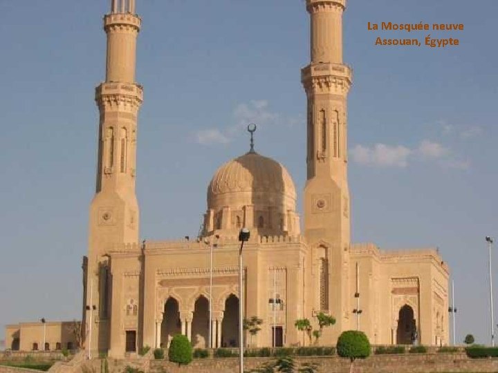 La Mosquée neuve Assouan, Égypte 