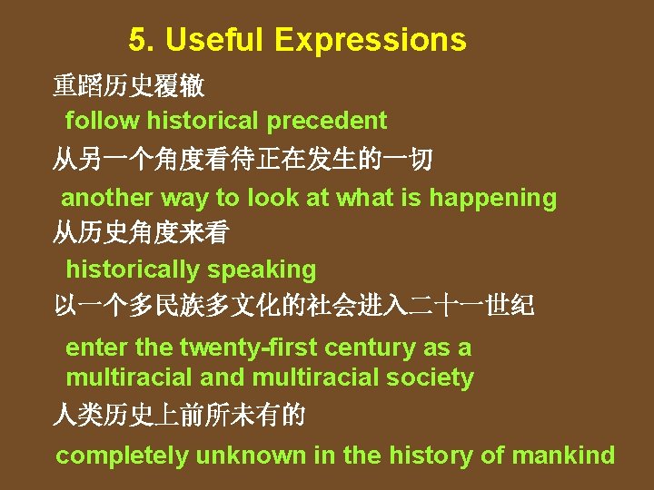 5. Useful Expressions 重蹈历史覆辙 follow historical precedent 从另一个角度看待正在发生的一切 another way to look at what