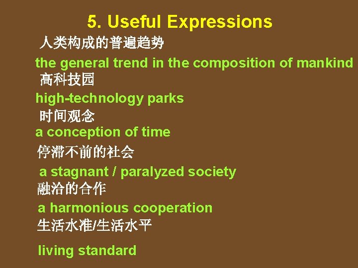 5. Useful Expressions 人类构成的普遍趋势 the general trend in the composition of mankind 高科技园 high-technology