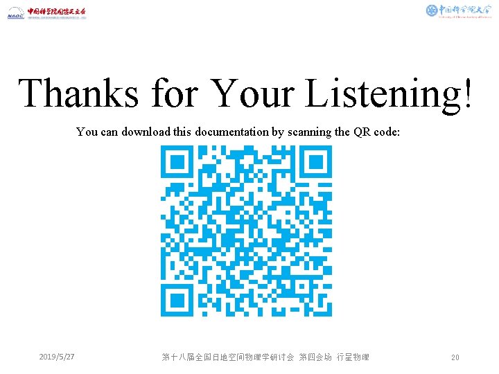 Thanks for Your Listening! You can download this documentation by scanning the QR code: