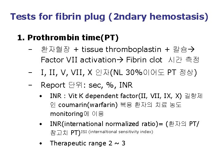 Tests for fibrin plug (2 ndary hemostasis) 1. Prothrombin time(PT) – 환자혈장 + tissue