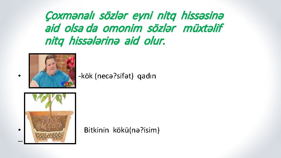 Çoxmənalı sözlər eyni nitq hissəsinə aid olsa da omonim sözlər müxtəlif nitq hissələrinə aid