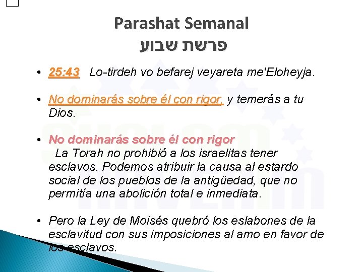 Parashat Semanal פרשת שבוע • 25: 43 Lo-tirdeh vo befarej veyareta me'Eloheyja. • No