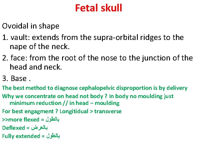 Fetal skull Ovoidal in shape 1. vault: extends from the supra-orbital ridges to the