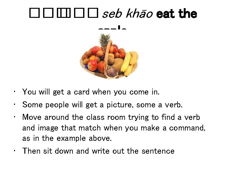 ��� seb khāo eat the apple • You will get a card when you