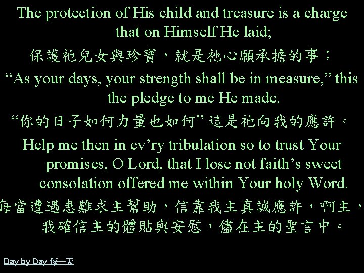 The protection of His child and treasure is a charge that on Himself He