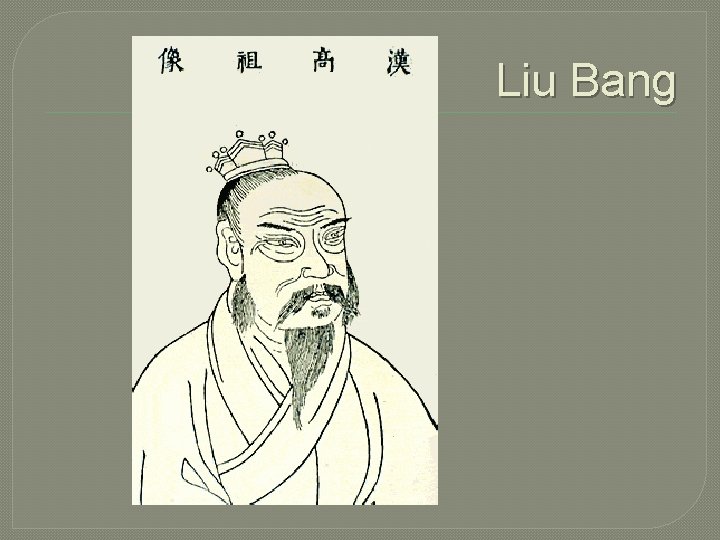 Liu Bang 