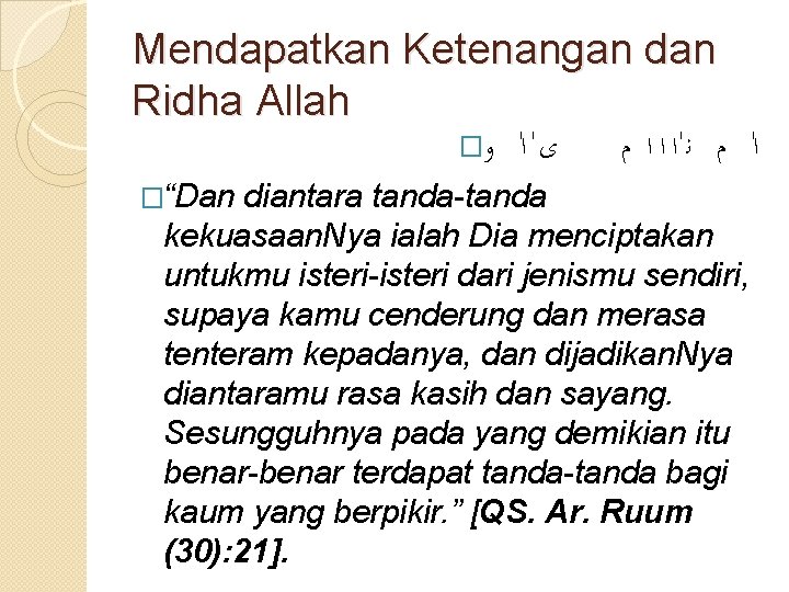 Mendapatkan Ketenangan dan Ridha Allah � ﻭ �“Dan ﻯ ﺍ ﺍ ﻡ ﻧ ﺍ