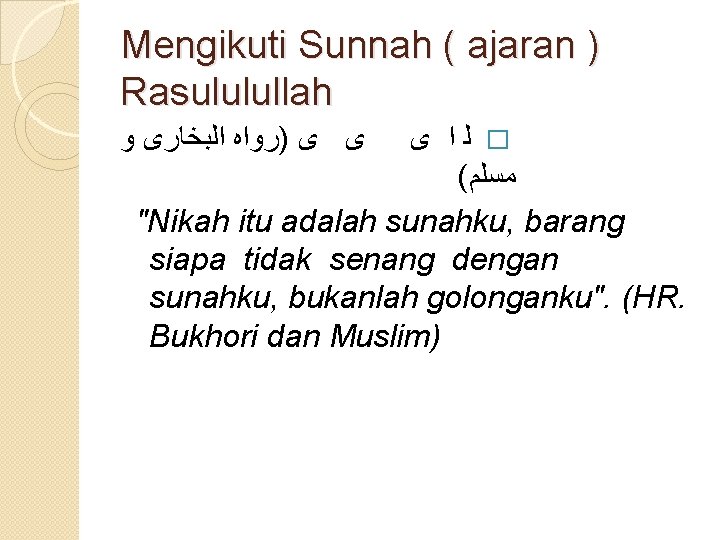 Mengikuti Sunnah ( ajaran ) Rasululullah ﻯ ﻯ )ﺭﻭﺍﻩ ﺍﻟﺒﺨﺎﺭﻯ ﻭ � ﻟﺍ ﻯ