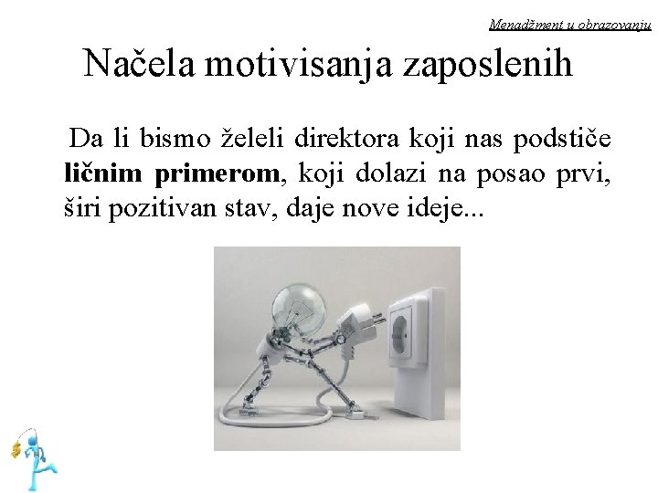 Menadžment u obrazovanju Načela motivisanja zaposlenih Da li bismo želeli direktora koji nas podstiče