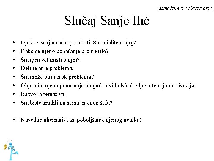 Menadžment u obrazovanju Slučaj Sanje Ilić • • Opišite Sanjin rad u prošlosti. Šta