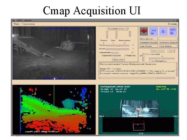 Cmap Acquisition UI 