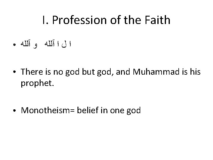 I. Profession of the Faith ● ﺍ ﻝ ﺍ ٱﻠﻠﻪ ﻭ ٱﻠﻠﻪ ● There