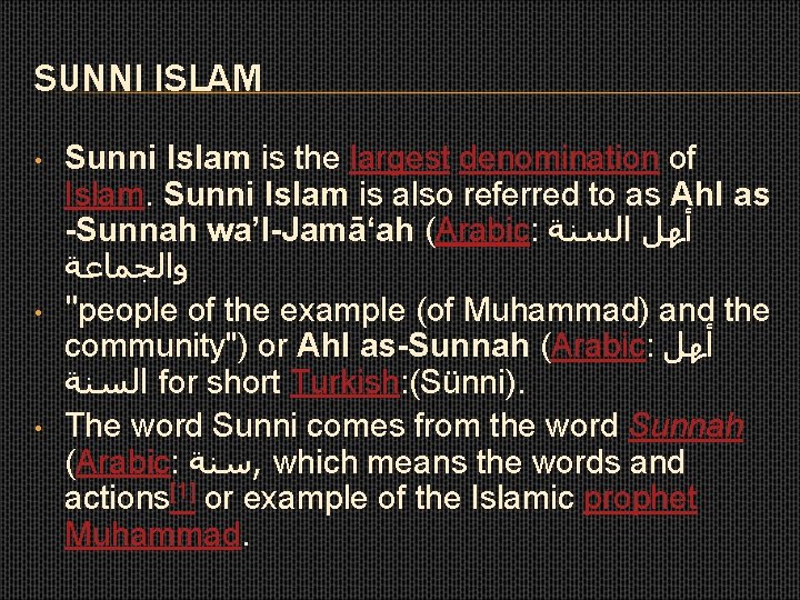 SUNNI ISLAM • • • Sunni Islam is the largest denomination of Islam. Sunni