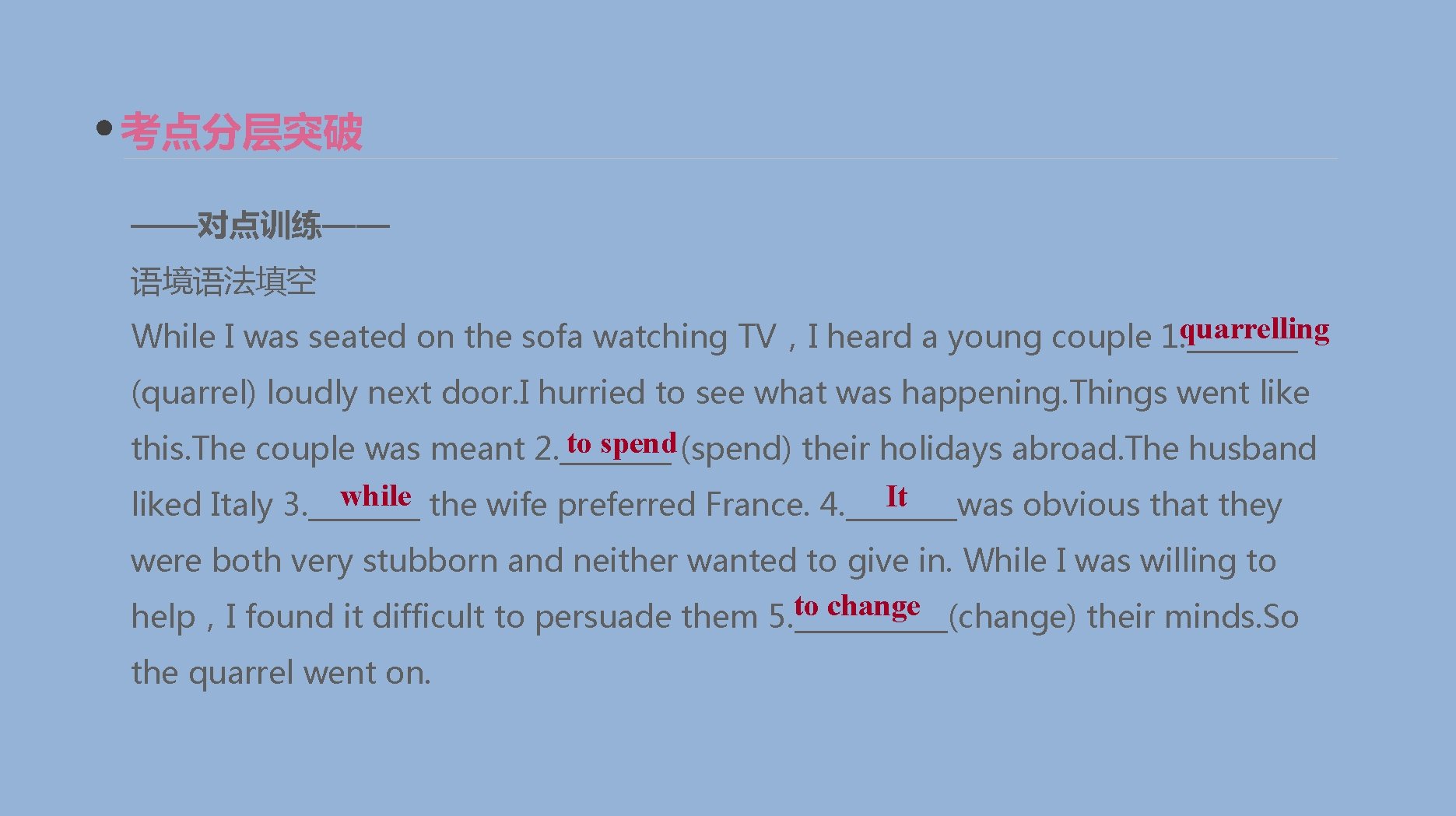 考点分层突破 ——对点训练—— 语境语法填空 quarrelling While I was seated on the sofa watching TV，I heard