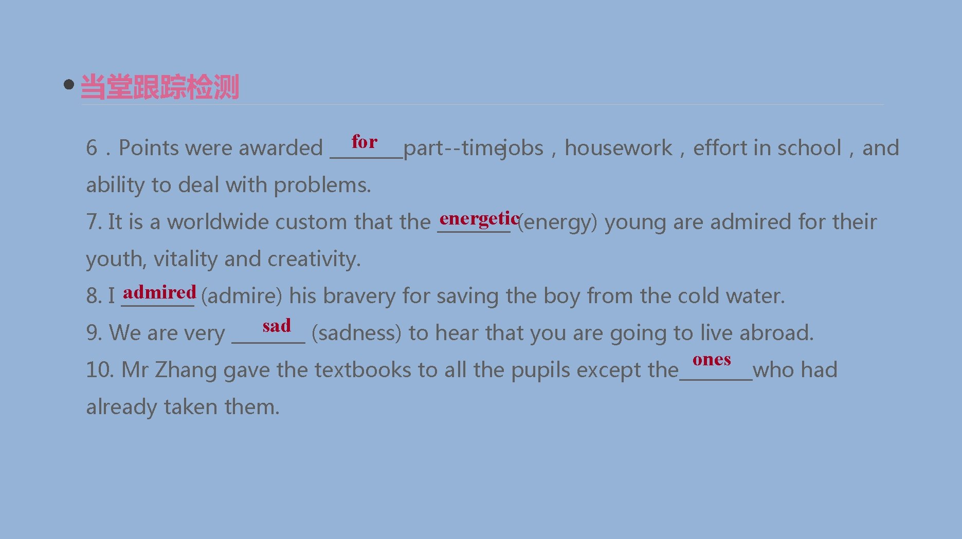 当堂跟踪检测 for 6．Points were awarded ____part -timejobs，housework，effort in school，and ability to deal with problems.