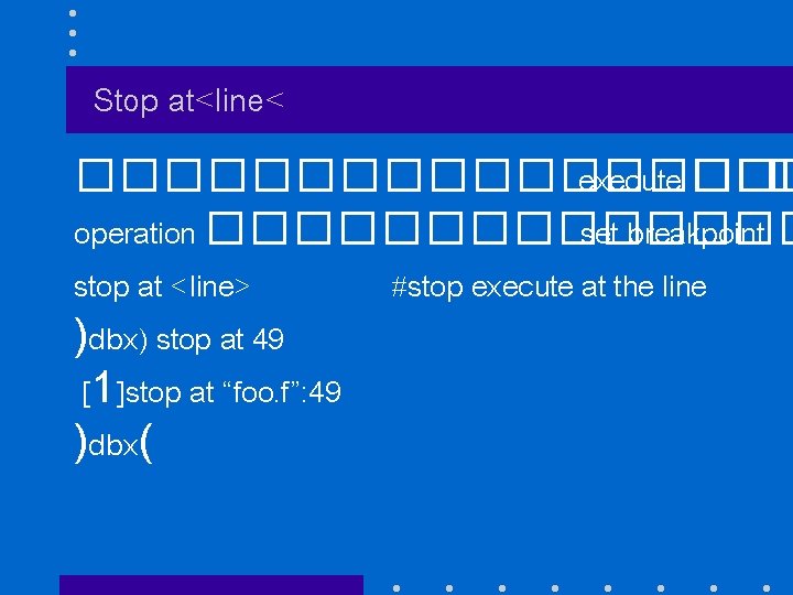 Stop at<line< ��������� execute ��� � operation ������� set breakpoint stop at <line> #stop