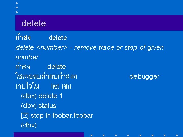 delete คำสง delete <number> - remove trace or stop of given number คำสง delete