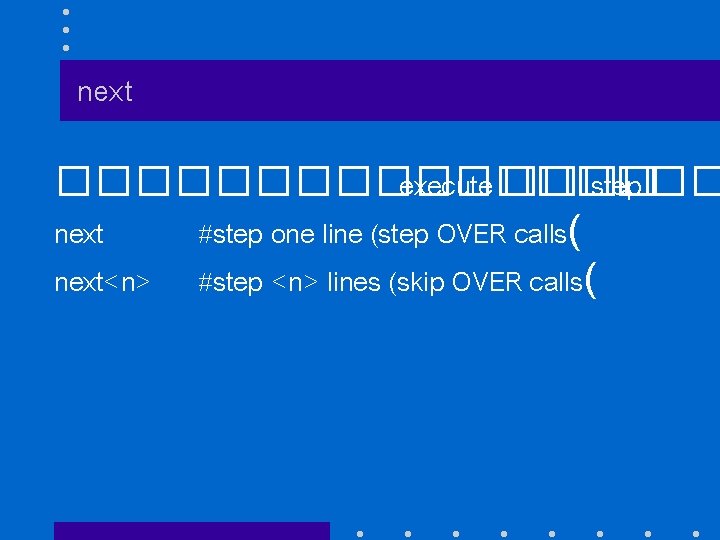 next �������� execute ���� step �� next #step one line (step OVER calls( next<n>