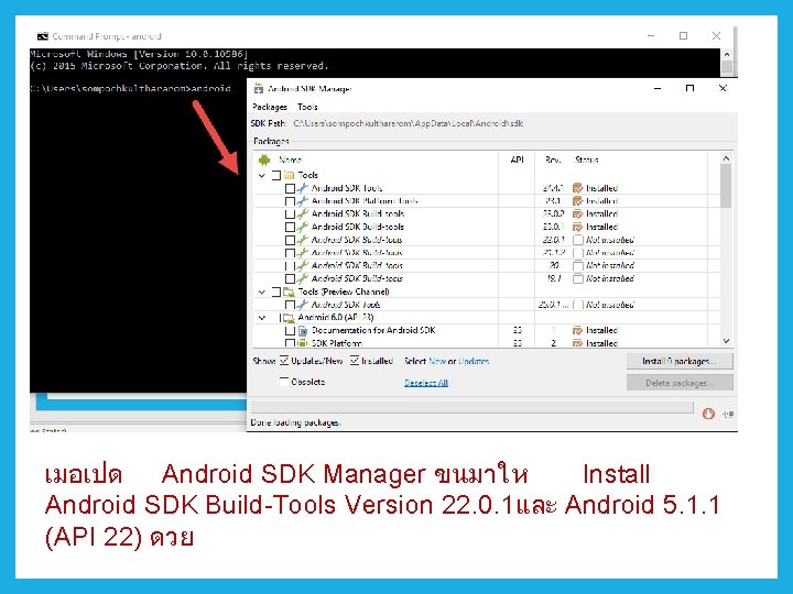 เมอเปด Android SDK Manager ขนมาให Install Android SDK Build-Tools Version 22. 0. 1และ Android