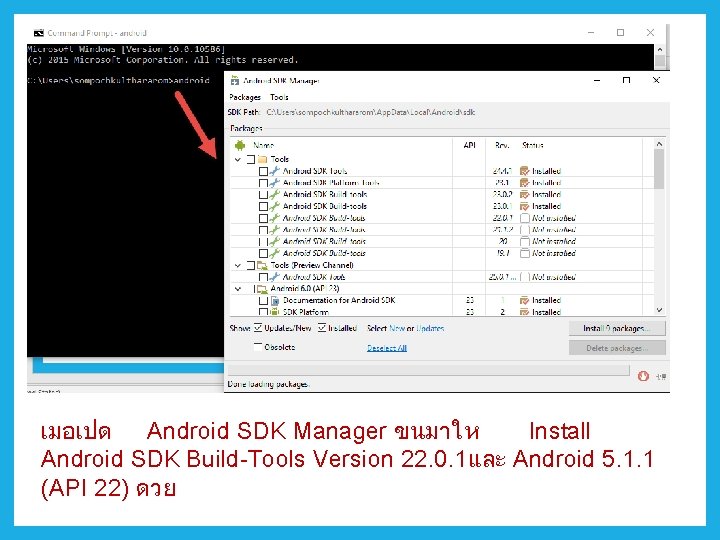 เมอเปด Android SDK Manager ขนมาให Install Android SDK Build-Tools Version 22. 0. 1และ Android